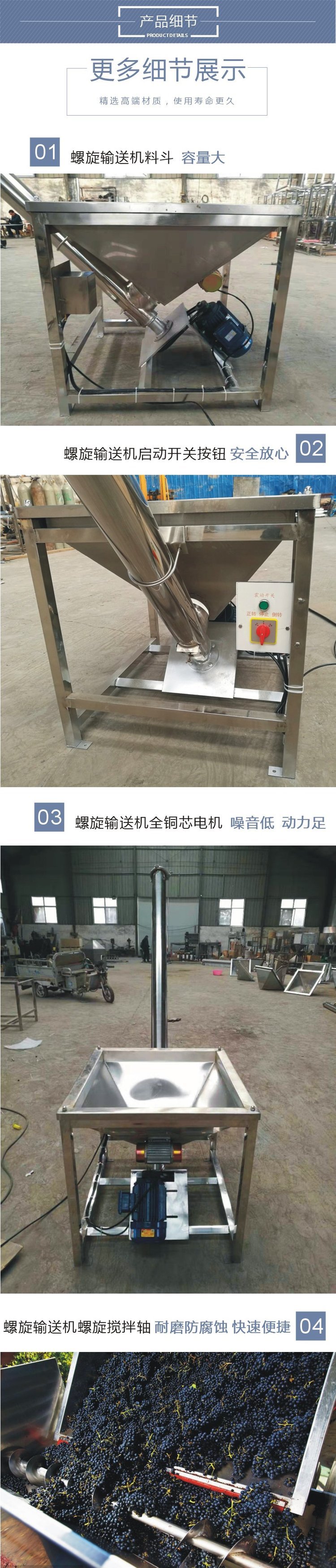 長寧區螺旋給料機